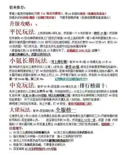 热血江湖拳攻略插图1