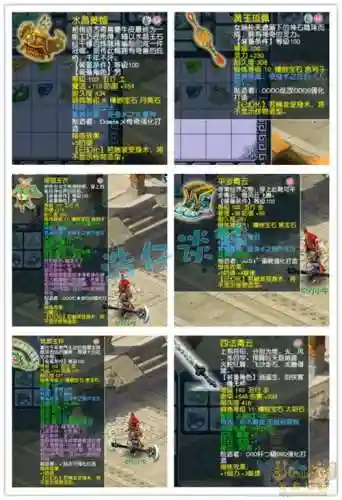 梦幻西游手游化生寺带什么武器插图