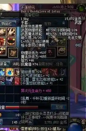 dnf新90武器千莲护元插图1