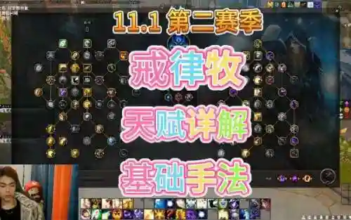 戒律牧自保技能插图