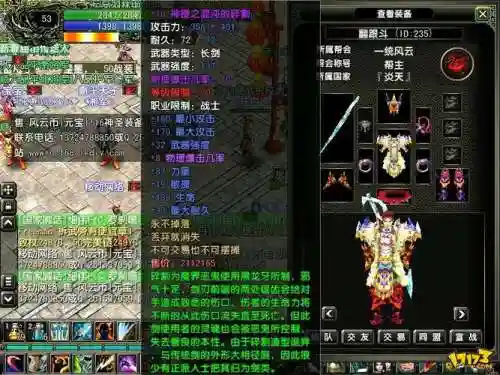 中超风云装备升级插图1