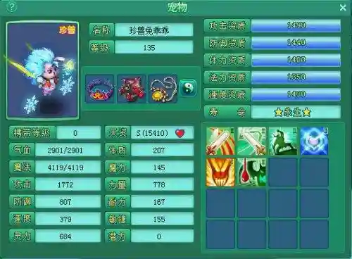 神武2宠物技能会领悟吗插图