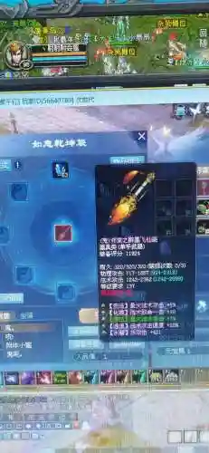 倩女幽魂109武器双最大插图1