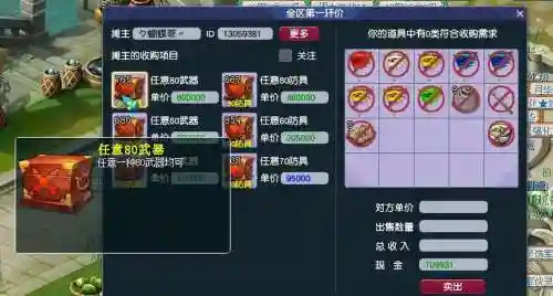 梦幻西游高级练药挂机赚钱吗插图1