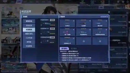 创世武器怎么继承天神套_2插图1