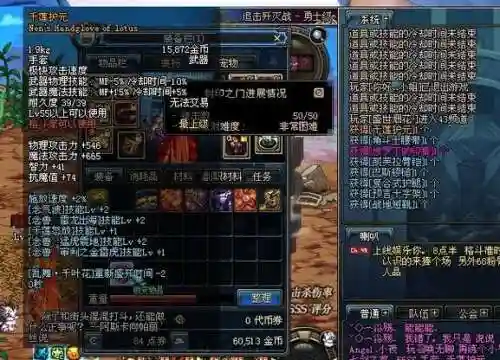 dnf新90武器千莲护元