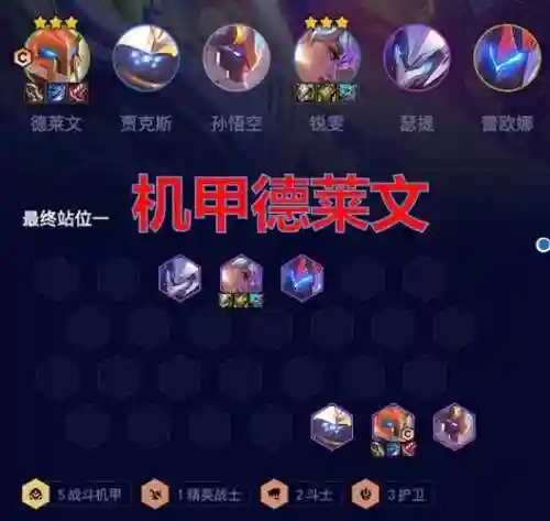 机甲阵容10.18插图