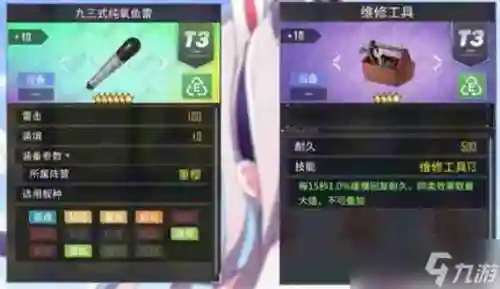 碧蓝航线5-1的装备有币元哦插图1