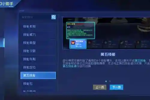 赛尔号获得多个第五技能插图