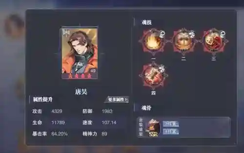 唐昊邪月长图阵容搭配