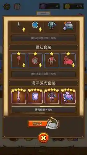 邮差骑士五星装备
