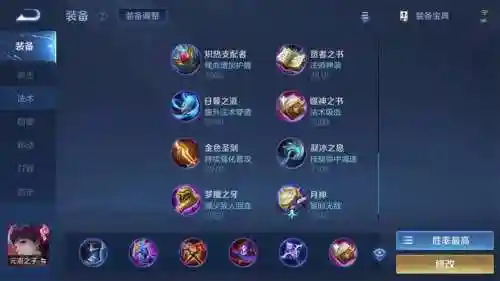 高爆发法师装备