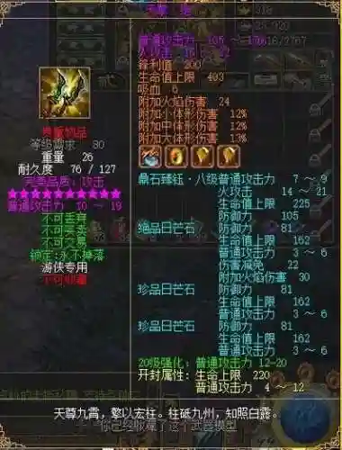 刀剑英雄王者武器好不插图