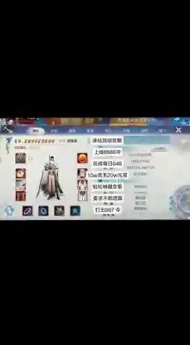 诛仙手游攻略新手插图1