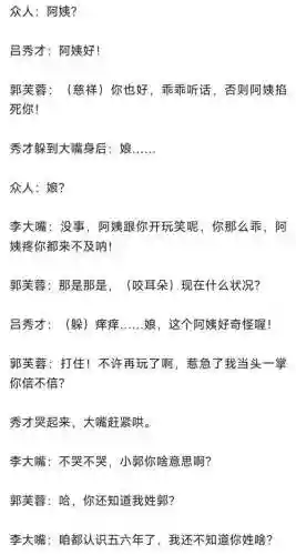 武林外传小米隐藏任务攻略插图1