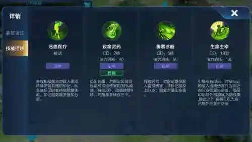 s10扁鹊主哪个技能插图1
