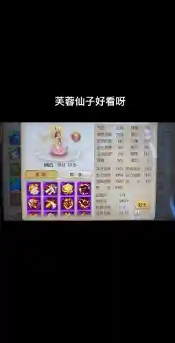 梦幻西游手游芙蓉仙子价格