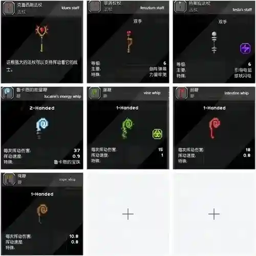 星界边境最厉害的近战武器大全插图1