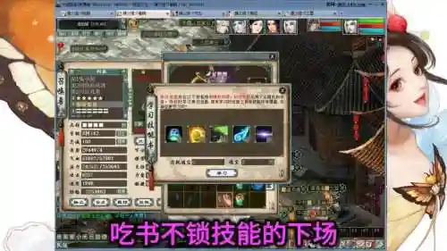 大话免费版技能覆盖