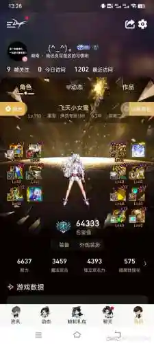 dnf芙蕾雅技能补丁插图