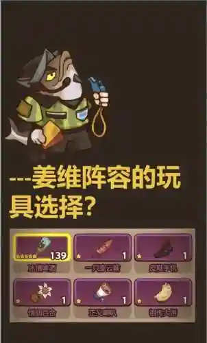 姜维麻花阵容插图1