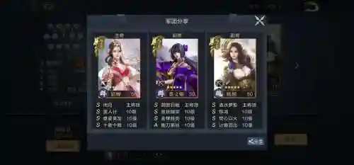 蔡文姬4星武将搭配阵容