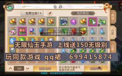 梦幻西游然逍遥还在玩吗