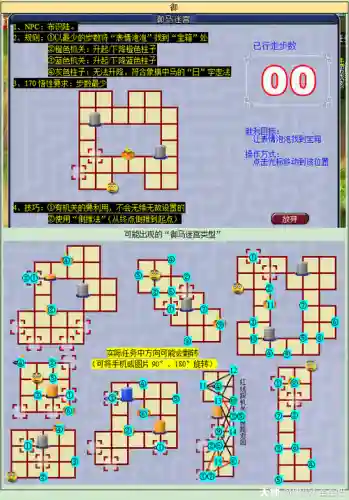 六艺御攻略插图