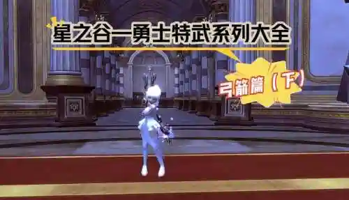 龙之谷95级勇士装备插图1