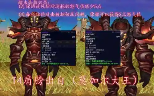 5.4zst毕业装备插图
