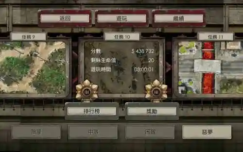 战地防御3攻略第十关插图1
