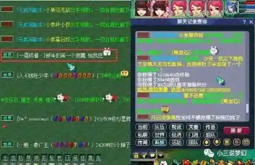 梦幻西游2.5开24小时