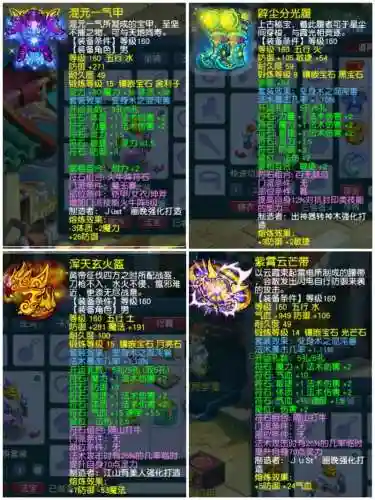 梦幻西游9段武器好插图1
