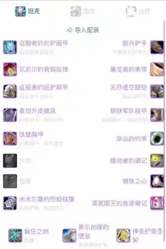 wow游戏装备名字大全插图1