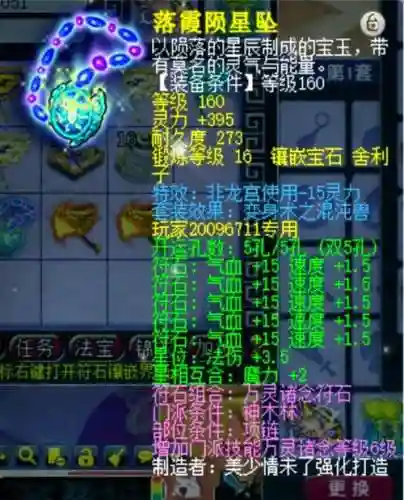梦幻西游1灵力多少法力插图1