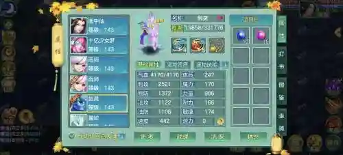 梦想世界剧情技能学错了