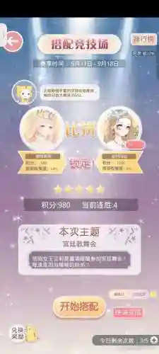 奇迹暖暖比拼-]技能插图