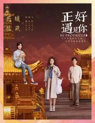 新剧大阵容插图