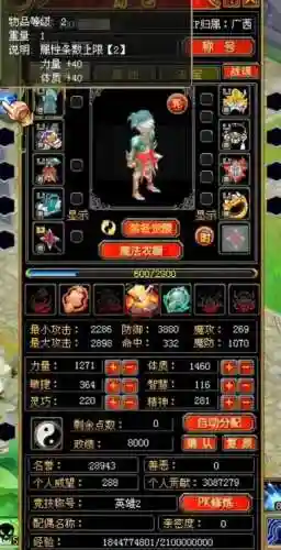 自由幻想手游装备刺客_1插图1
