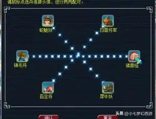 梦幻西游无底洞副本攻略更新插图1