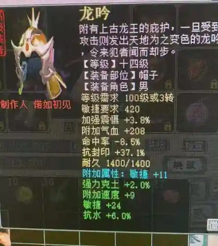 全敏男魔装备插图1