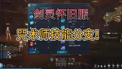 剑灵咒术师技能反插图1