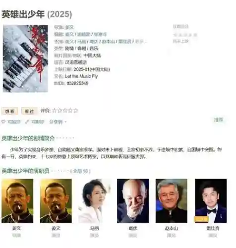 新片豪华阵容插图1