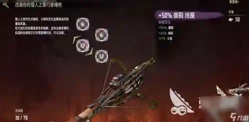 地平线巴努克武器行家武器_1插图
