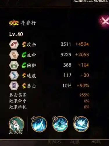 最值得升技能的ssr_1插图