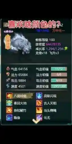 大话西游手游三字技能书价格插图1
