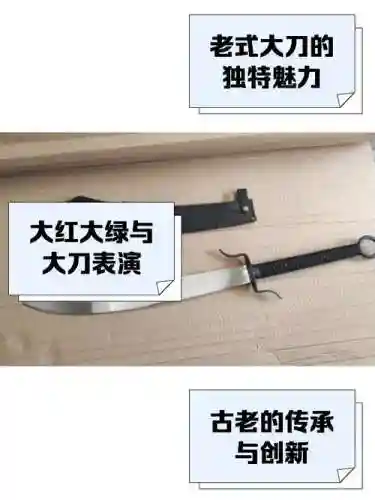 刀剑兵器谱攻略大刀插图1