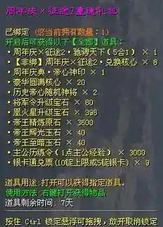 征途2激活磁条天书攻略插图1