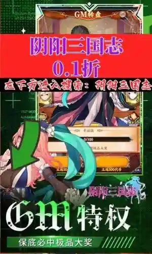 阴阳三国志觉醒攻略