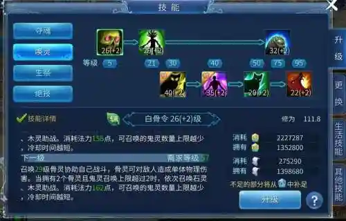 倩女幽魂异人技能搭配插图1